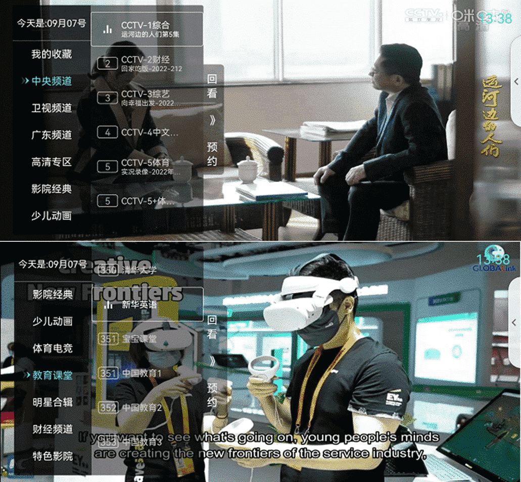 秒看电视 v9.2.17 超级强大的直播源，速度飞快，即点即播，伪装可用版