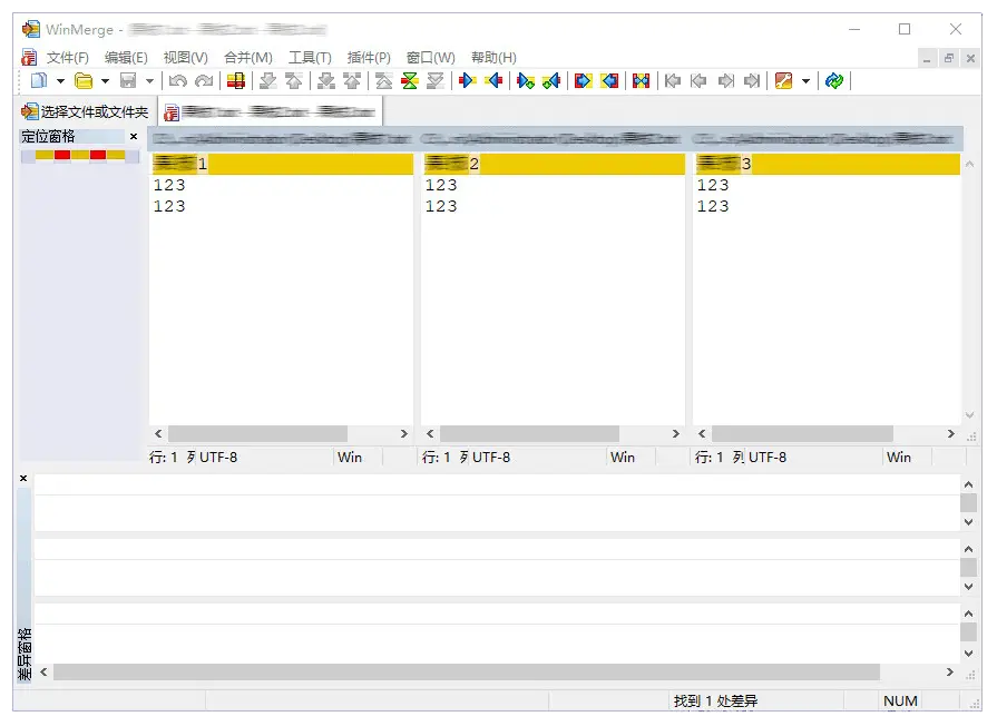 WinMerge v2.16.48 免费开源的文件比较工具，中文绿色版