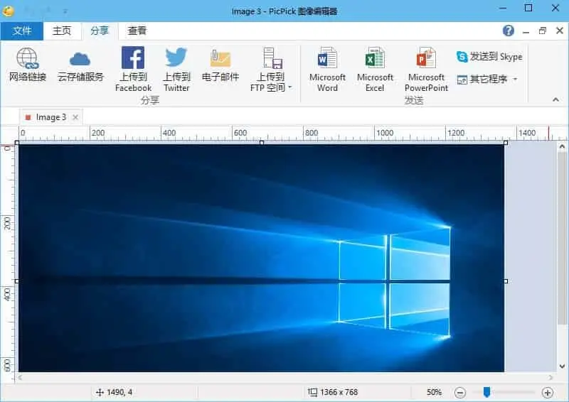 PicPick v7.2.5 全能的免费截图工具，屏幕截图、图片编辑等，中文破解绿色版