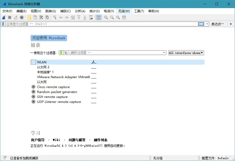 Wireshark v4.0.8.0 网络抓包工具中文绿色版