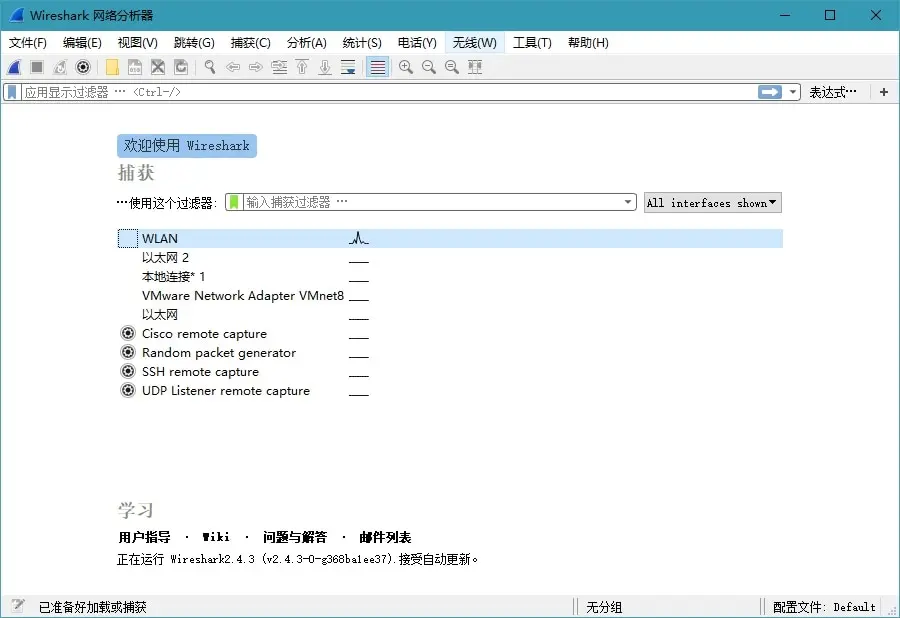Wireshark v4.4.2.0 网络抓包工具中文绿色版