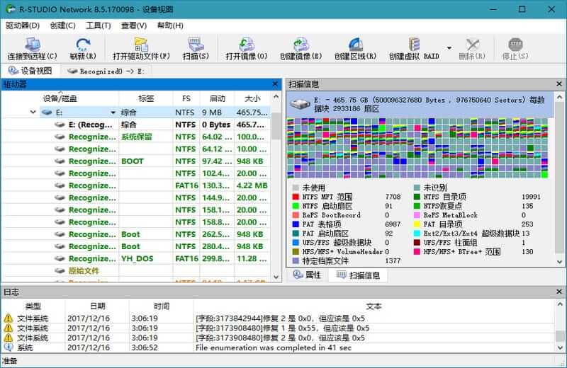 R-Studio v9.4.191420 强大的数据恢复软件，免激活中文绿色便携版