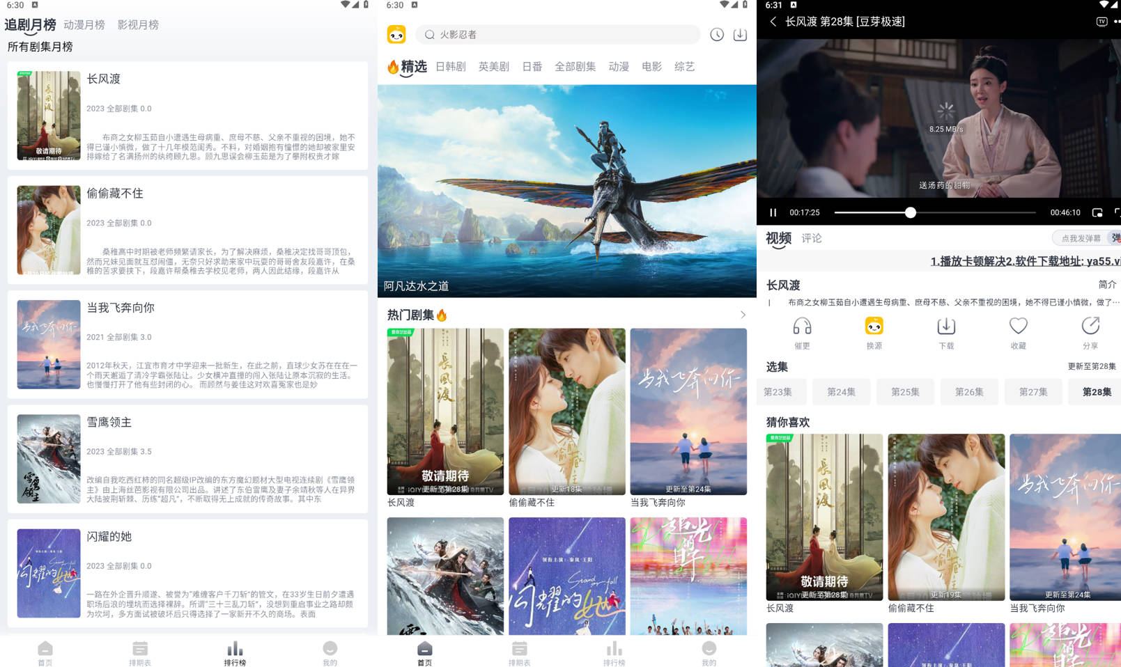豆芽视频 v1.0.8 免费追剧软件,去广告电影电视剧等都可以免费观看