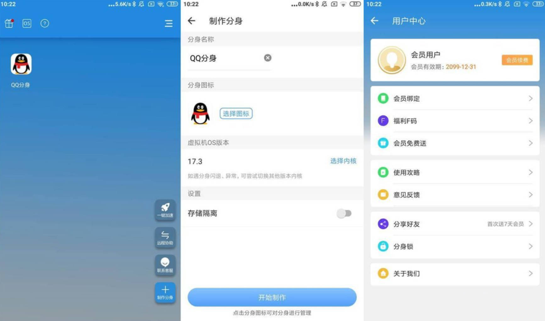 小X分身/小X分身国际版 v19.6.0/v3.1.7 一款基于安卓虚拟化技术的手机分身类工具