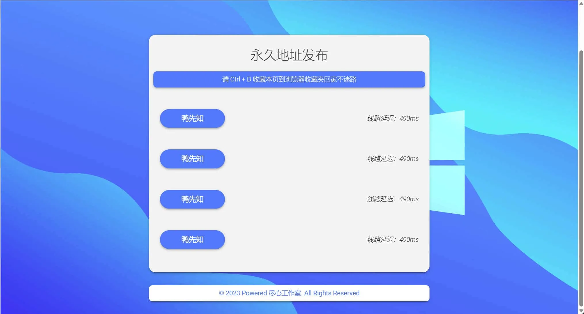 自适应清新网址导航网站发布页单页网页模板html静态无后台源码