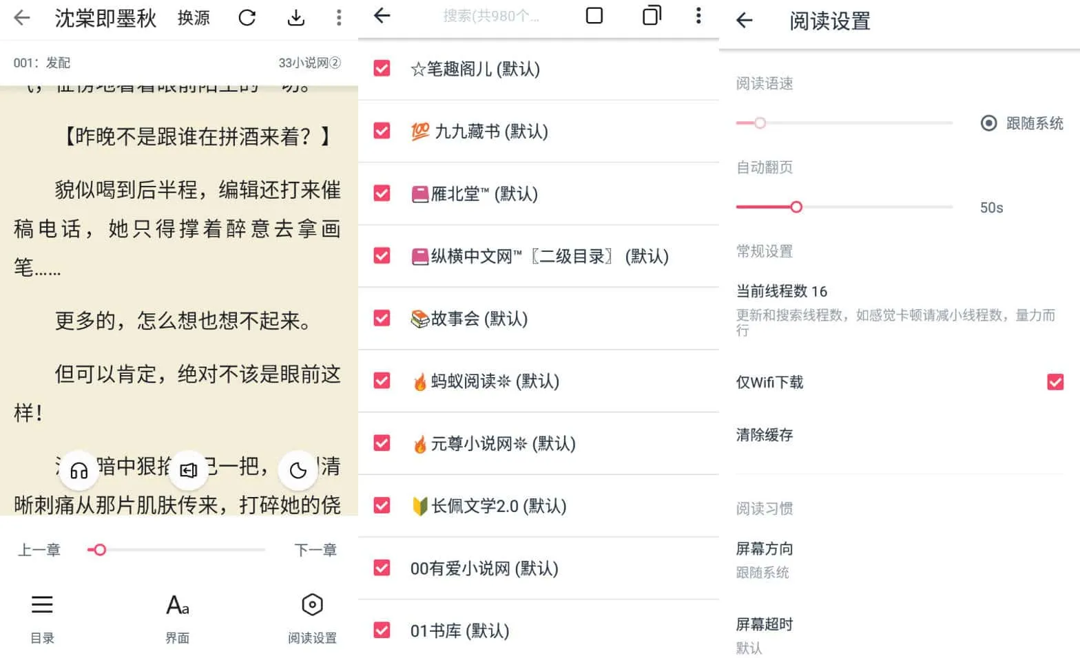 荔枝阅读 v1.6.2 在线获取超多阅读趣味资讯的优质平台