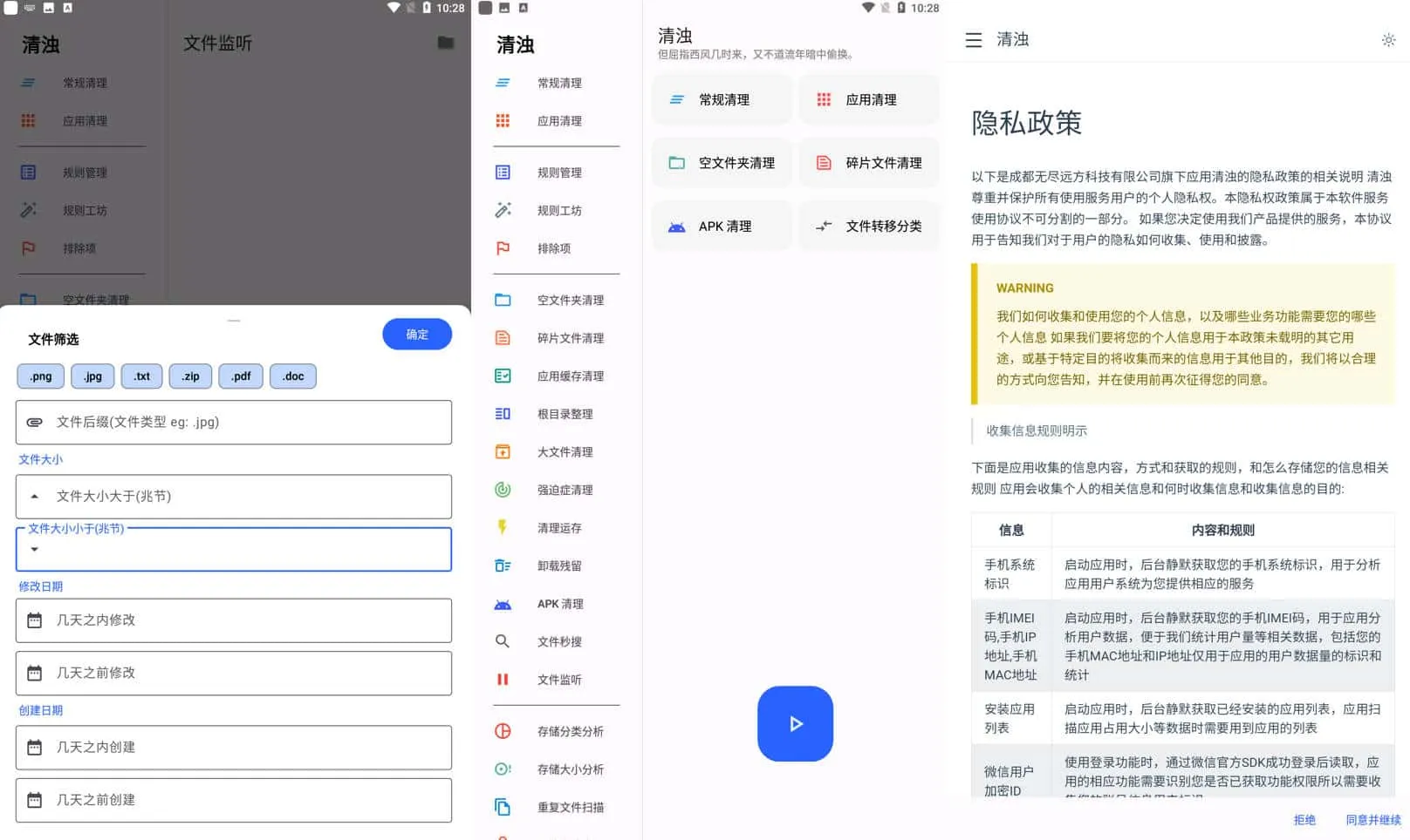 清浊 v2.0.8 应用编译优化内存清理工具，实用的清理类软件