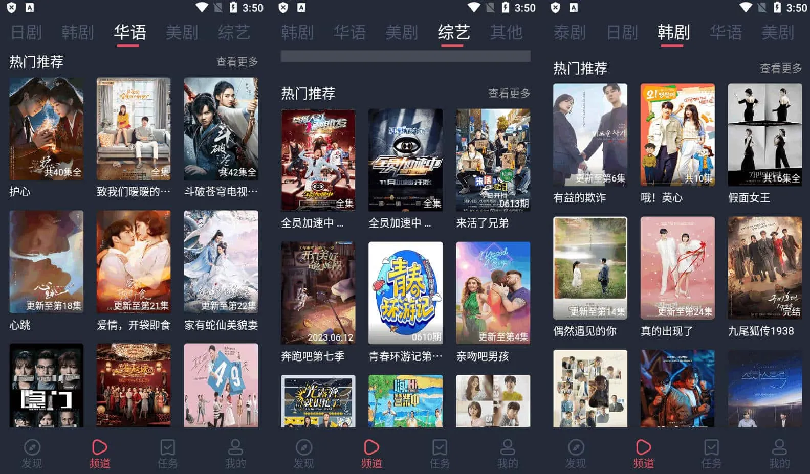 追剧吧 v1.5.5.9 免费追剧软件，无广告绿色版
