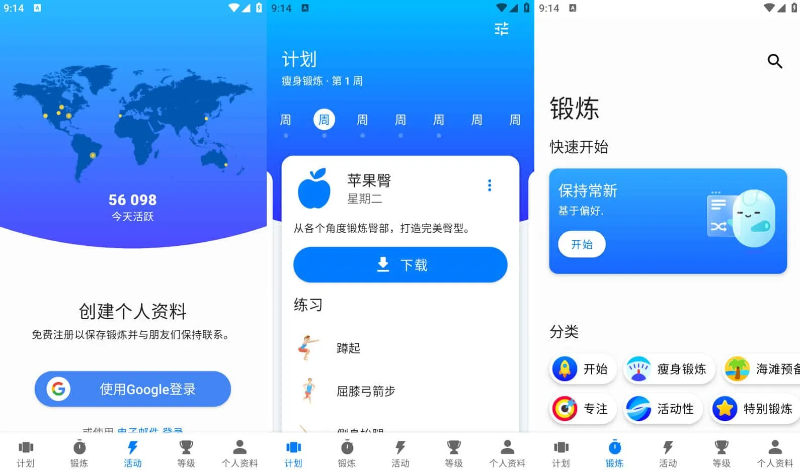 Seven v9.20.06 7分钟锻炼挑战，趣味个人锻炼挑战应用，去广告高级版