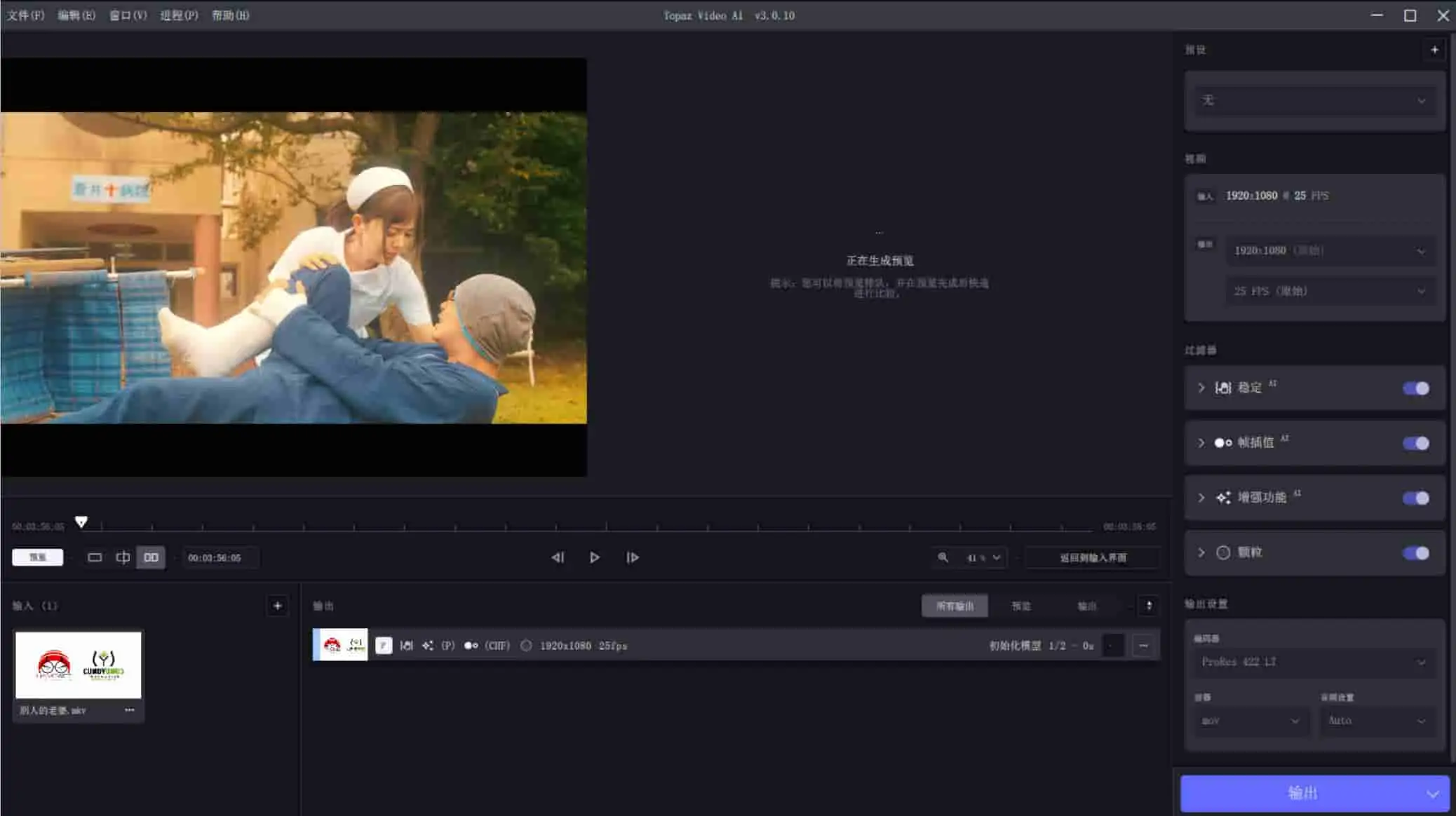 Topaz Video AI v3.0.10 视频修复软件免登录中文汉化激活版