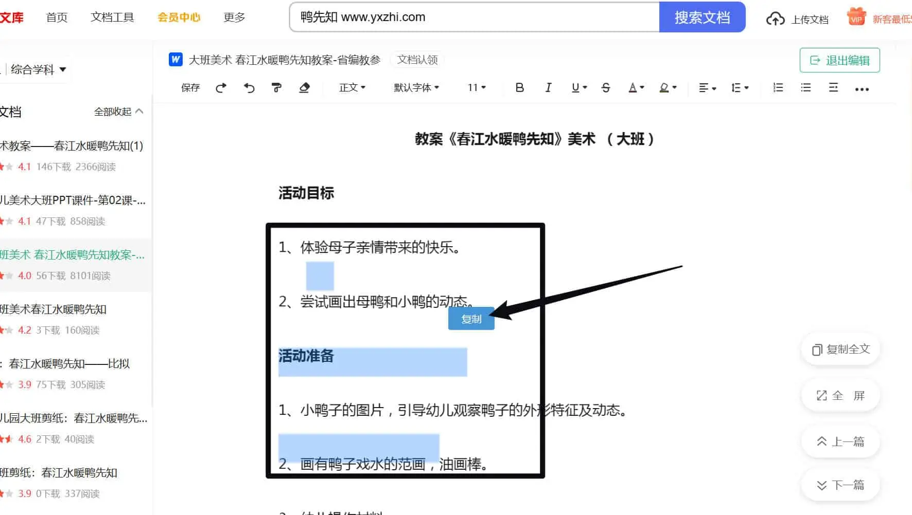 解除网站不允许复制的限制+ 京东618购物优惠券查询