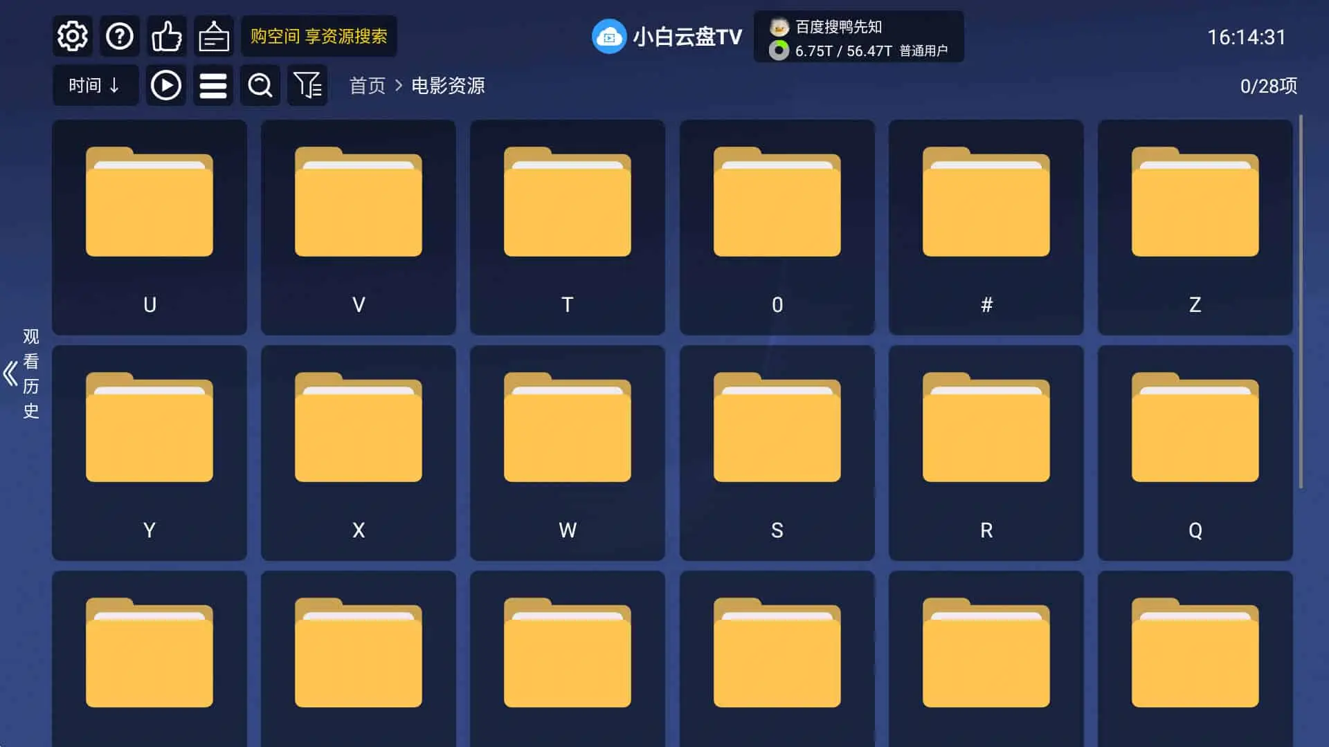 小白云盘 v1.7.3.1 非常强大的电视TV网盘软件，第三方阿里云盘TV版