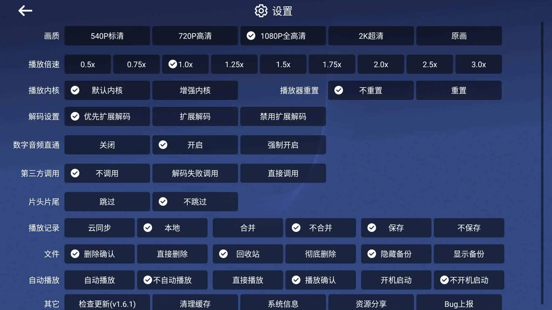 小白云盘 v1.7.3.1 非常强大的电视TV网盘软件，第三方阿里云盘TV版