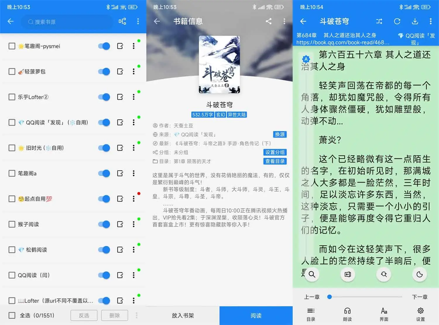 海豚阅读 v3.23.070811 提供优质的书源合集，去广告纯净版