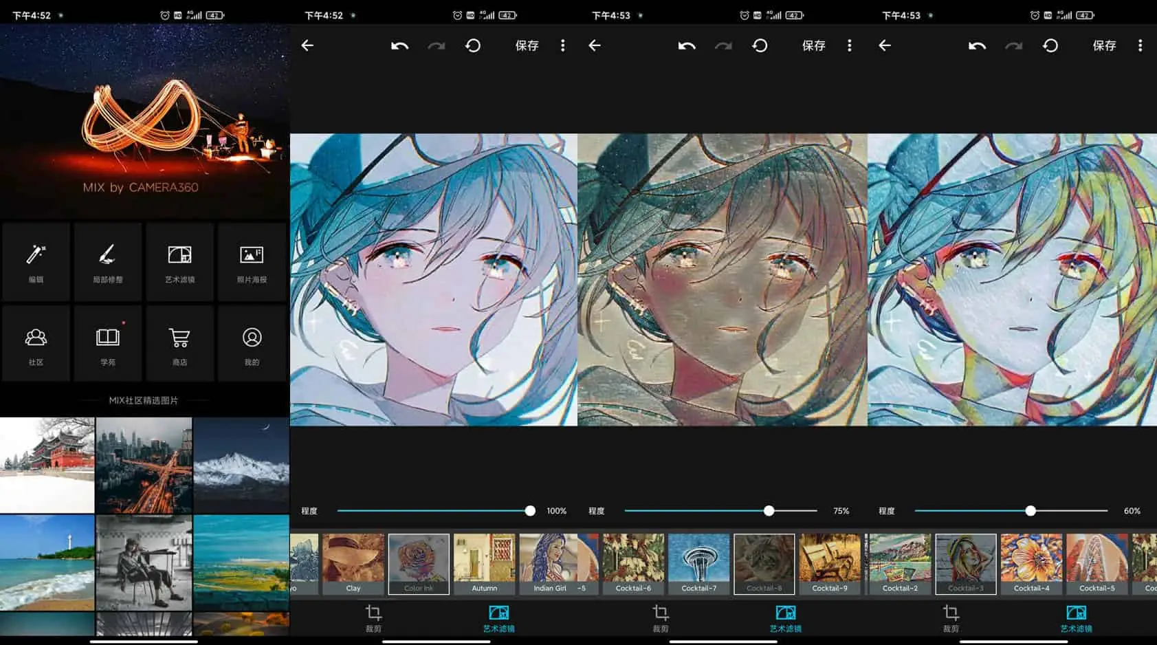 MIX滤镜大师 v4.9.67 强大且易用的照片编辑应用，会员功能全解锁