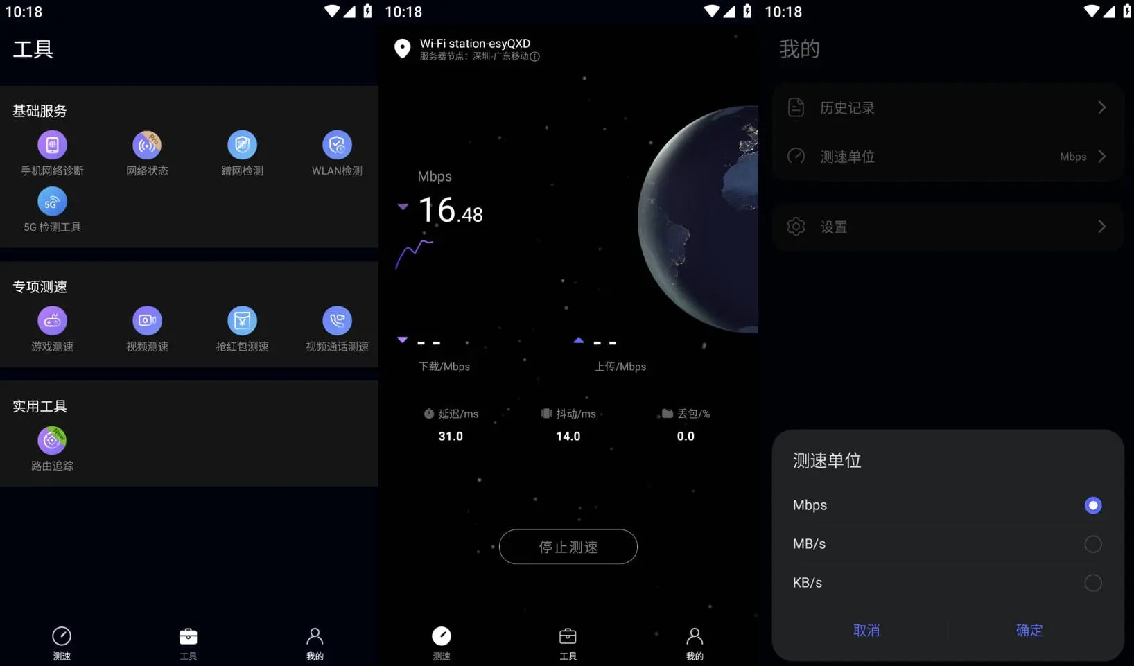 花瓣测速 v4.8.0.306 华为花瓣测速，专业网络测速工具免费，纯净无广告