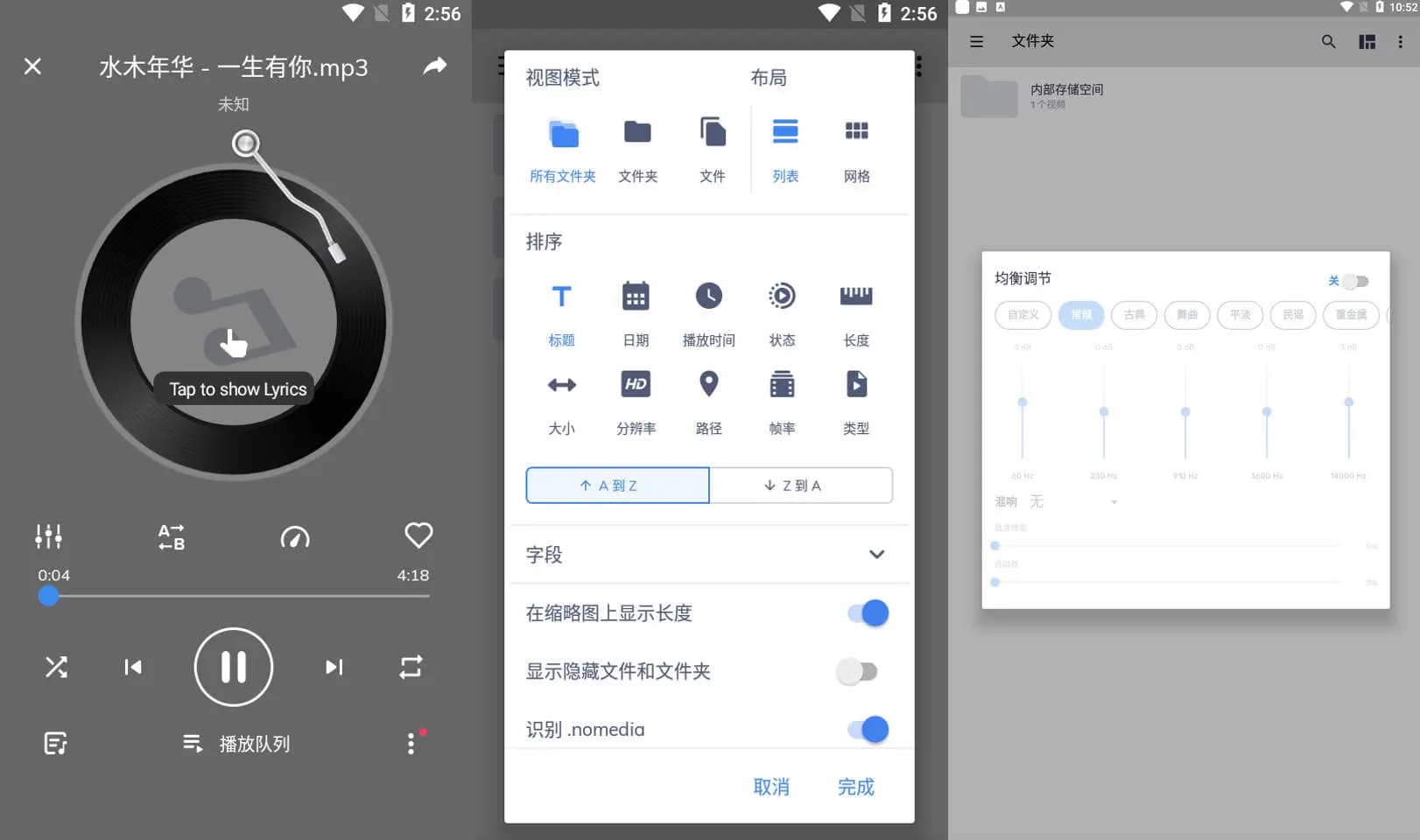 MX Player v1.83.1 MX播放器，知名的多媒体播放器，解锁高级专业版