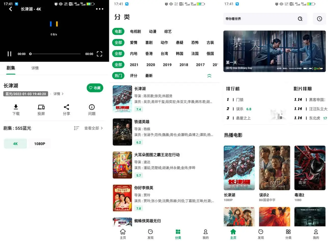 AH视频 v3.4.5 全新设计的免费影视软件，纯净无广告版/更新版