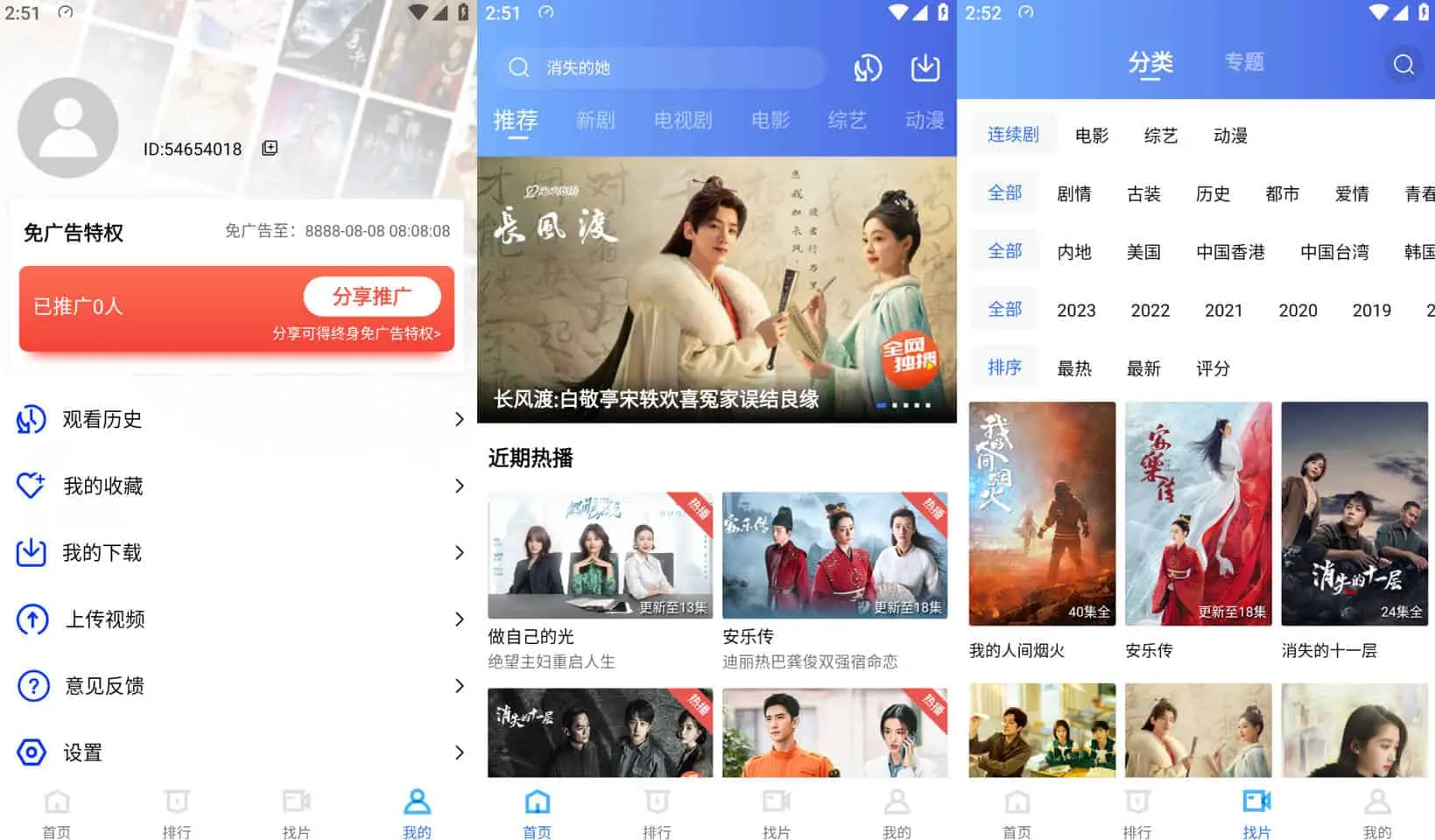 翡翠视频 v3.4.1 一款非常不错的影视播放软件，去广告纯净版