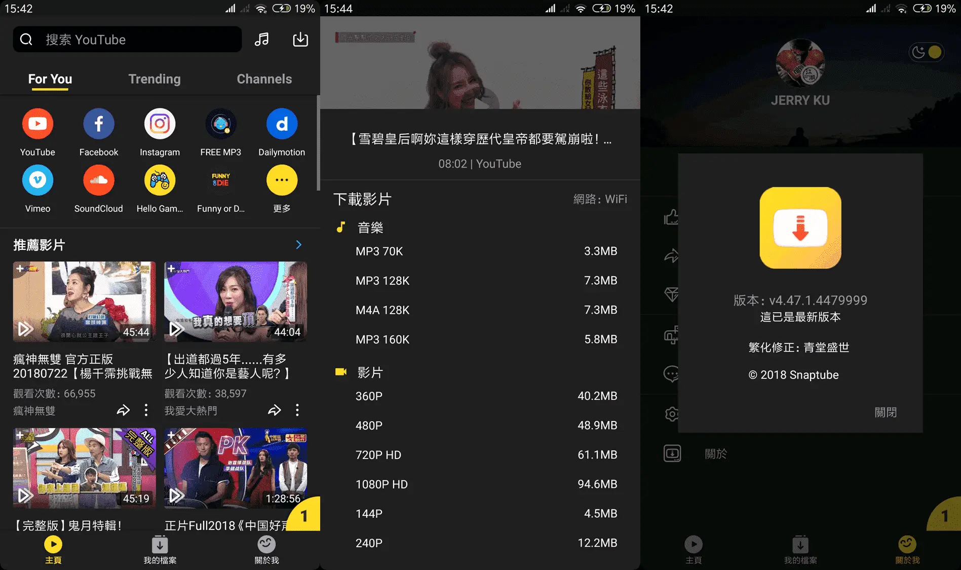 SnapTube v7.18.0.71850410  油管下载器，一键下载YouTuBe视频和音乐，解锁高级版