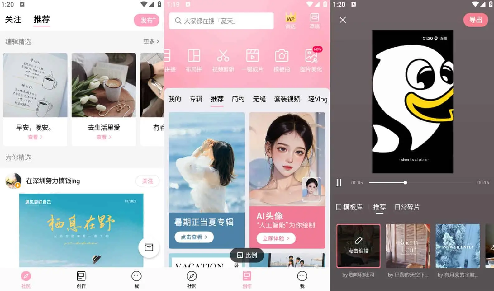 简拼 v4.0.5 强大的文字编辑功能，文艺范拼图拼视频，解锁高级版