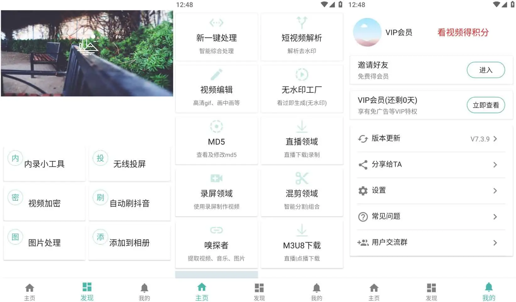 视频MD v7.5.1 短视频处理助手，剪辑、无水印视频下载，解锁高级版