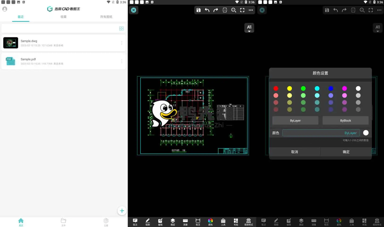 CAD看图王 v5.9.16 手机CAD看图软件，解锁高级版