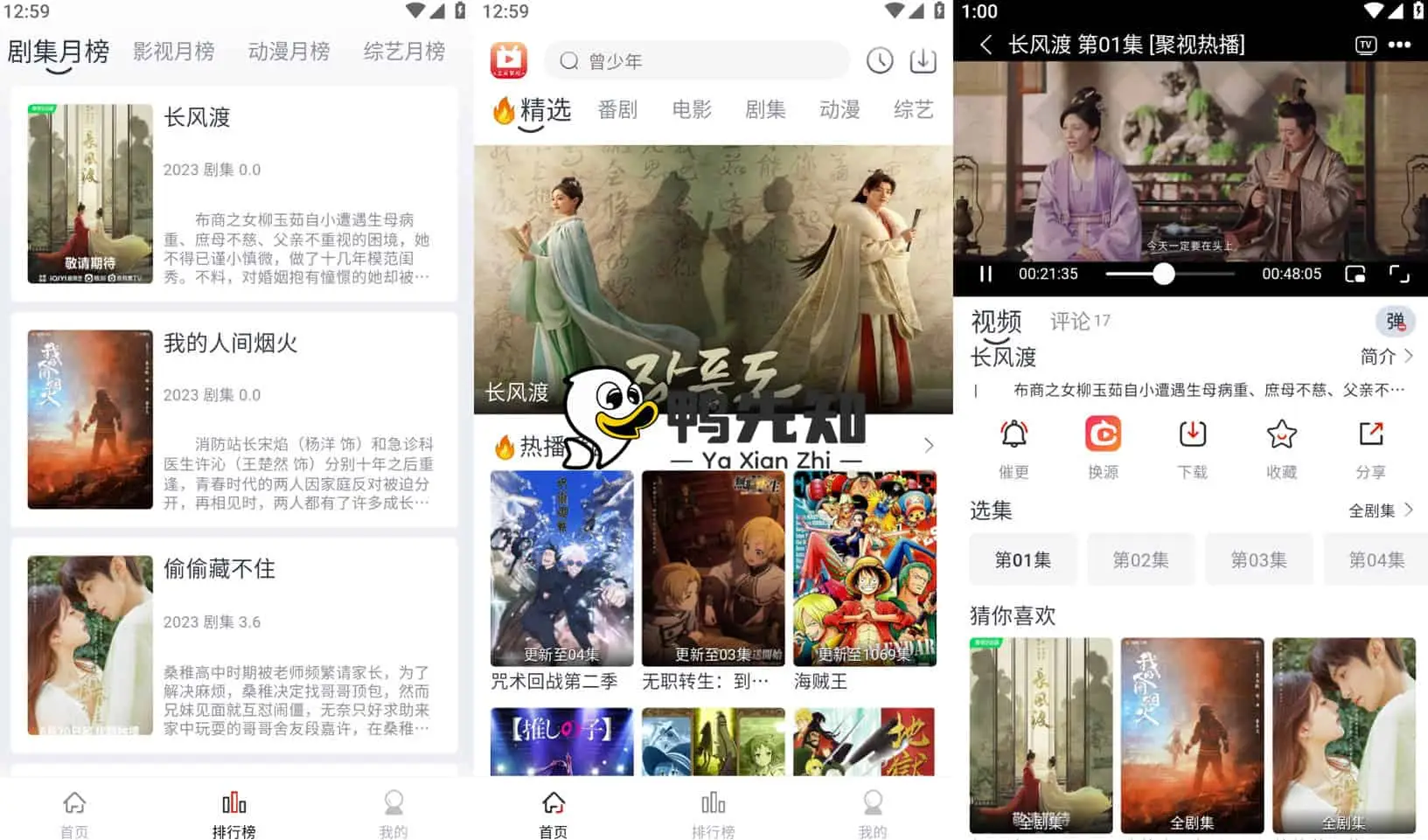 全民聚视/新视觉 v1.5.7/v1.0.1.5 好用的影视播放软件，去广告纯净版