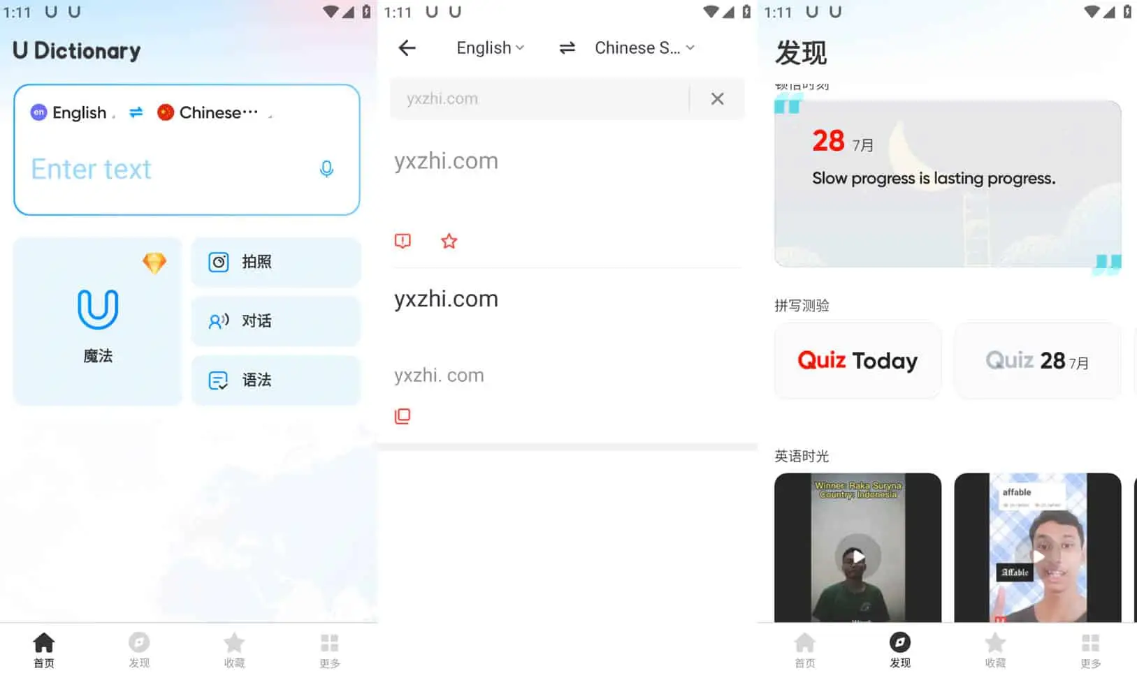 U-Dictionary v6.7.1 网易有道词典国际版，去广告高级版