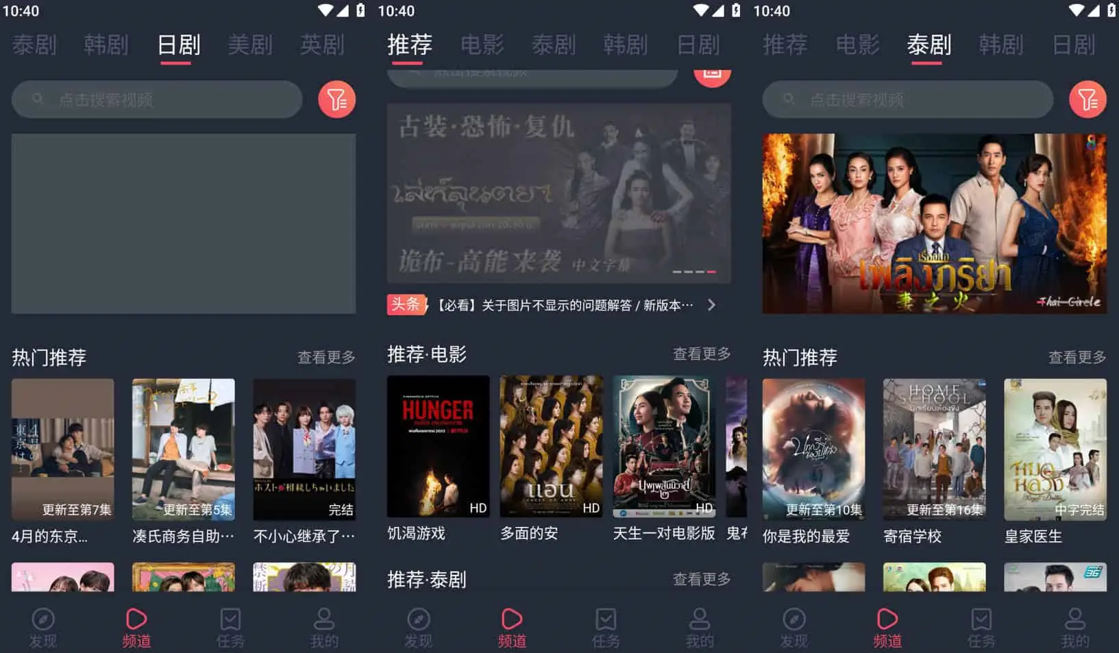 泰圈 v1.5.7.1 原泰剧迷，海外剧场的免费看，去广告版