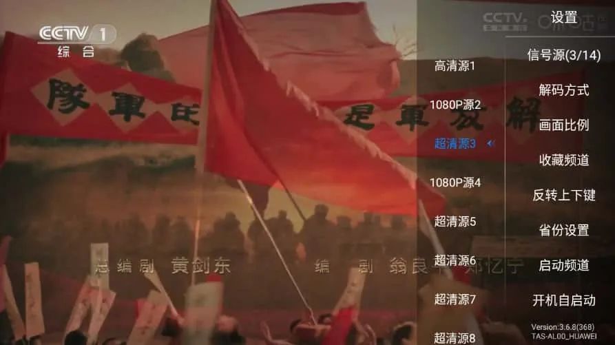神鸟电视 v4.2.0 免费无广告的智能电视及机顶盒电视直播软件