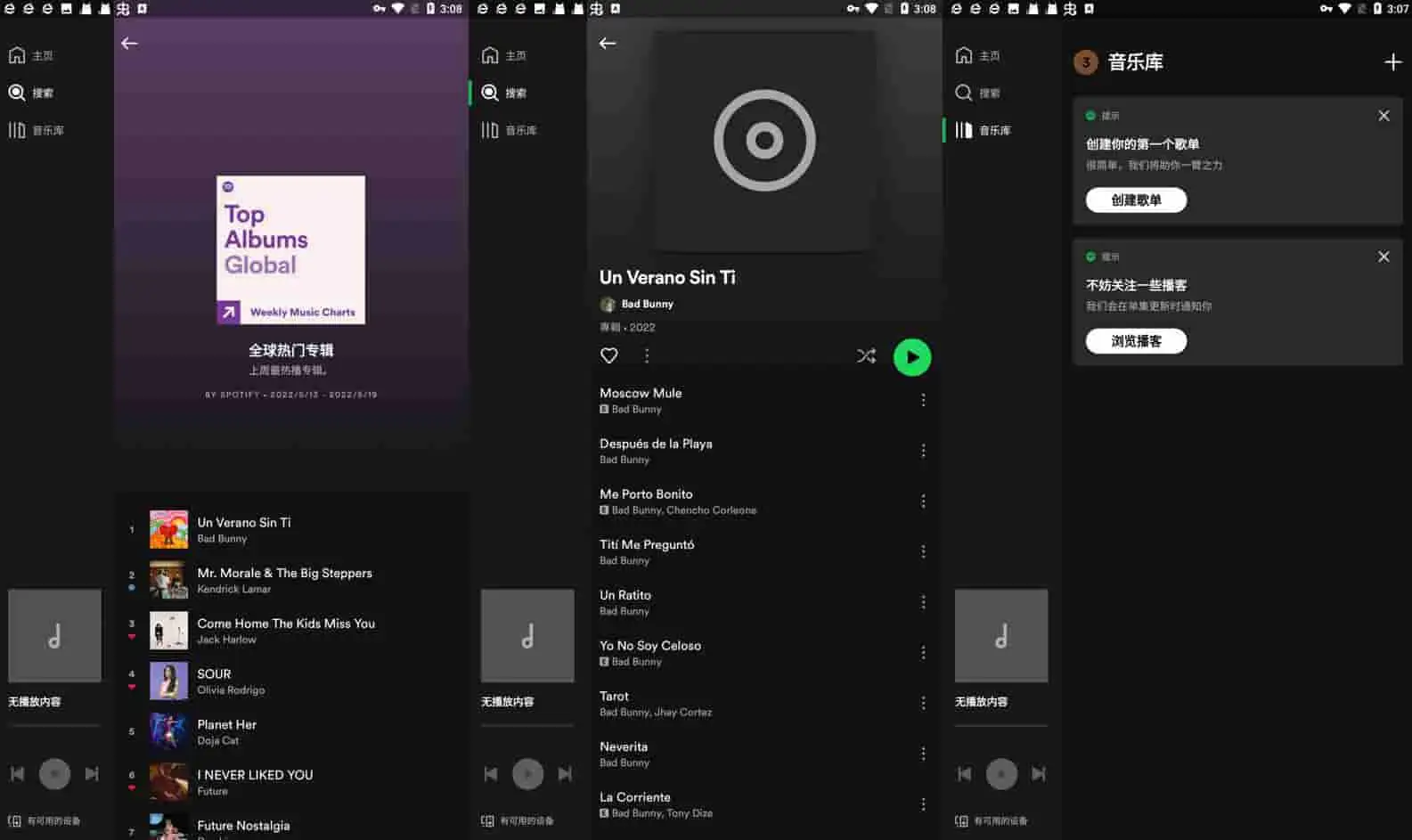 Spotify v8.9.6.458 国外很有名的音乐播放器，解锁高级版