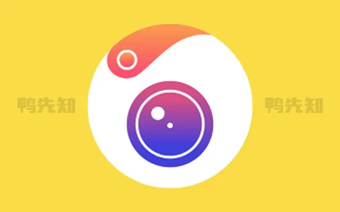 相机360 v9.9.55 专门为需要美颜相机的小伙伴准备的软件，解锁高级版
