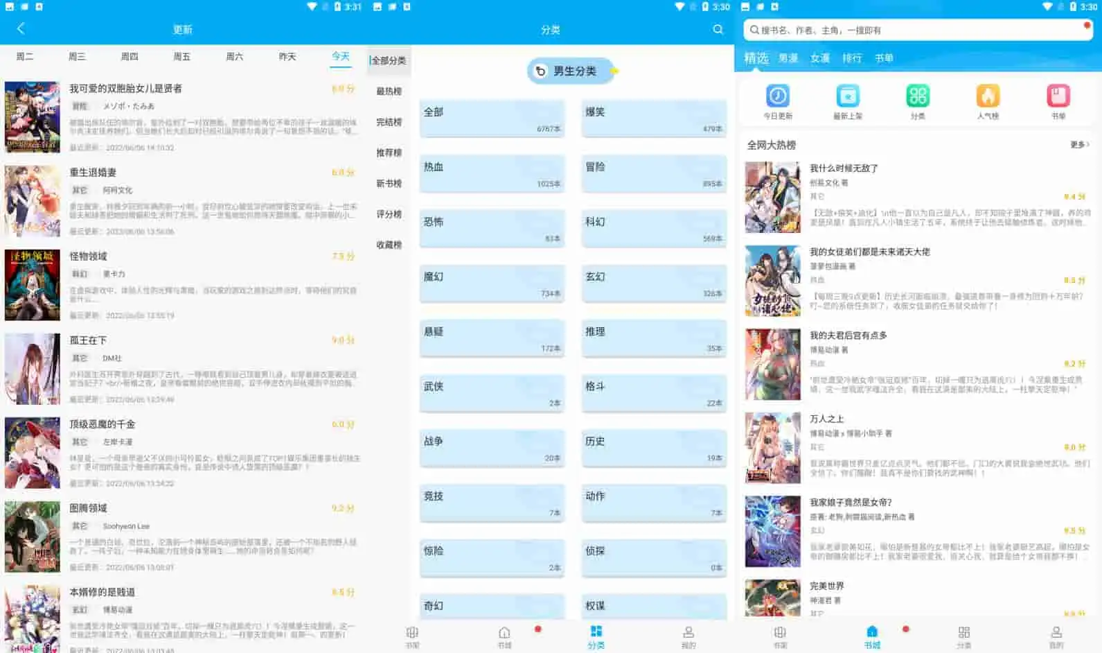 风车动漫 v9.191.216 上万部国内外漫画，解锁高级版