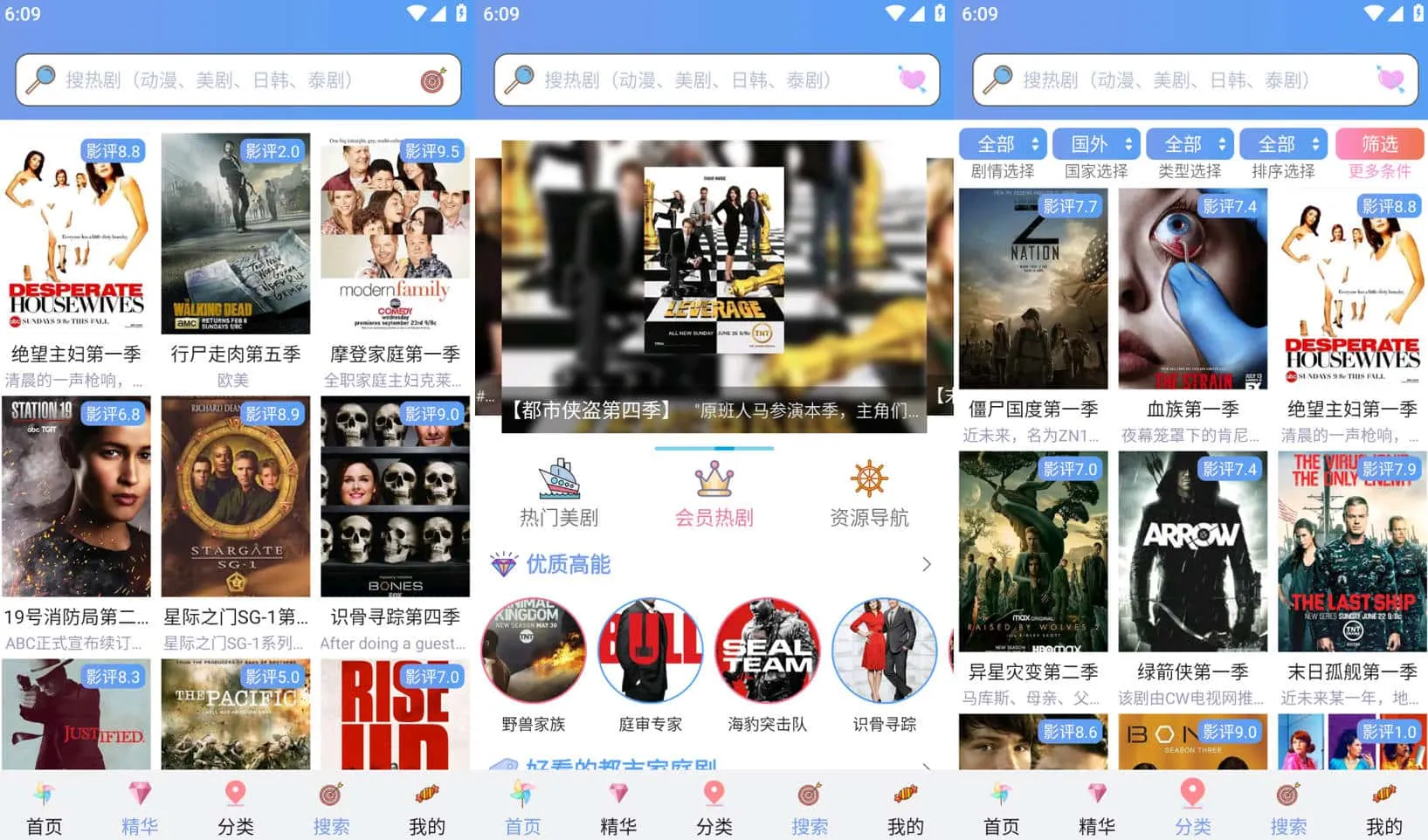 天天美剧 v4.0.0.8 资源丰富的美剧视频播放软件绿化版