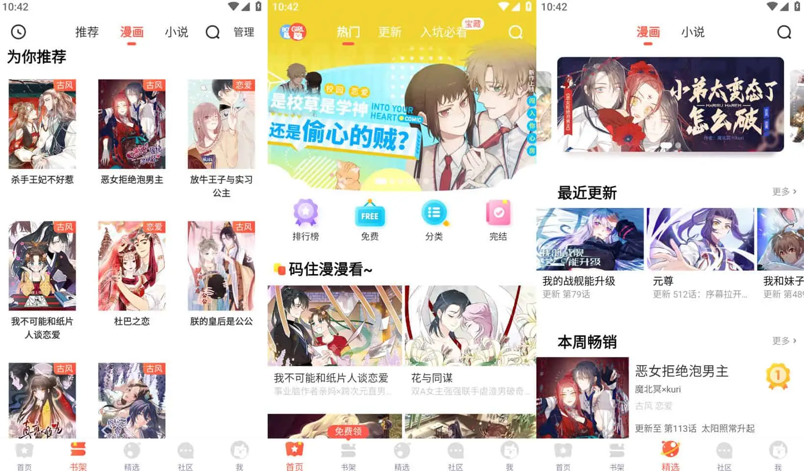 漫漫漫画 v5.2.45 为广大漫画爱好者打造的追漫神器，去广告版