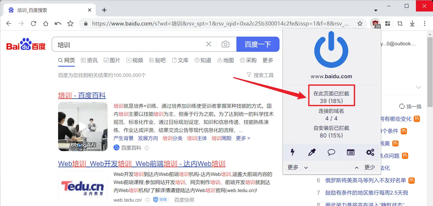 uBlock Origin，广告拦截神器，极低的内存和CPU占用