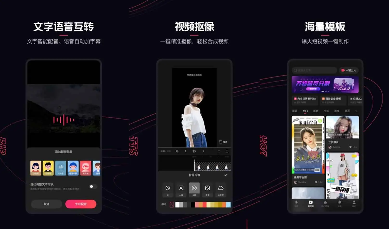 快影 v6.91.0.691000 快影强大的视频编辑功能软件，去广告去水印版