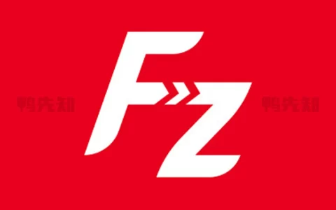 FileZilla Free v3.68.1 免费开源的FTP软件，中文正式版