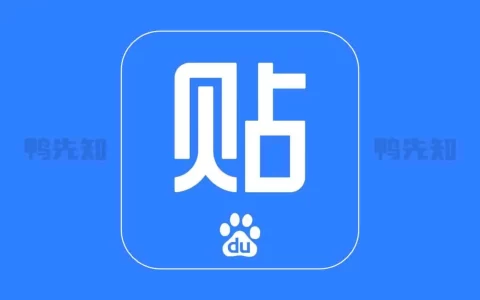 百度贴吧 v12.89.1.0 兴趣主题聚合志同道合者的互动平台，去广告精简版