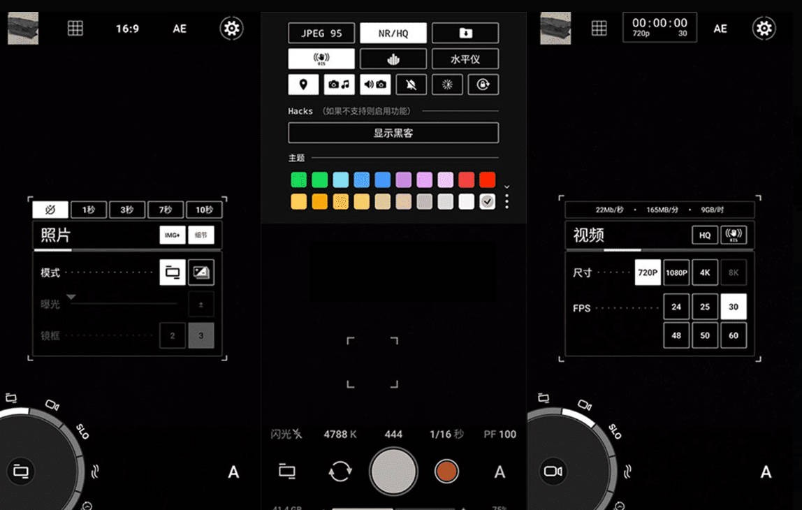 ProShot v8.24.0.0 一款十分实用的拍照软件，可随时调整相机参数