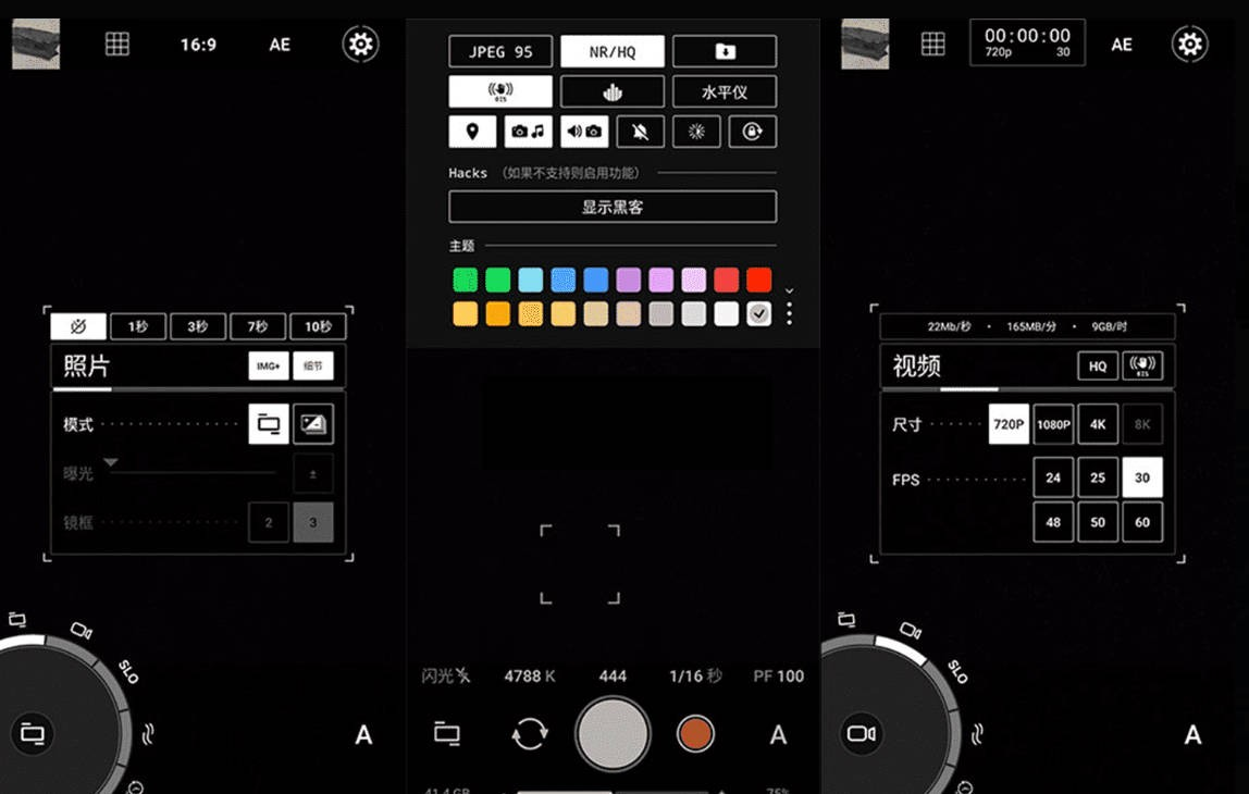 ProShot v8.25.2.5 一款十分实用的拍照软件，可随时调整相机参数