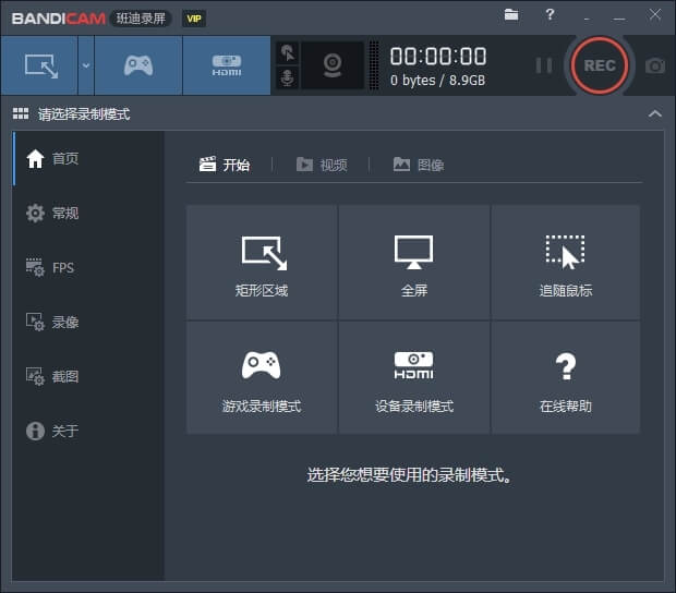 Bandicam v7.1.1.2158 班迪录屏，高清录屏软件中文免费版