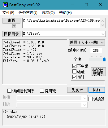 FastCopy v5.2.4 文件快速复制工具，汉化修改版