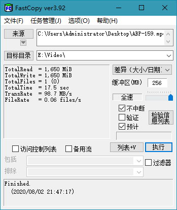 FastCopy v5.8.0 文件快速复制工具，汉化修改版
