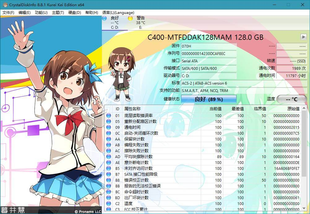 CrystalDiskInfo v9.2.2 是个人开发的一款硬盘检测工具中文版