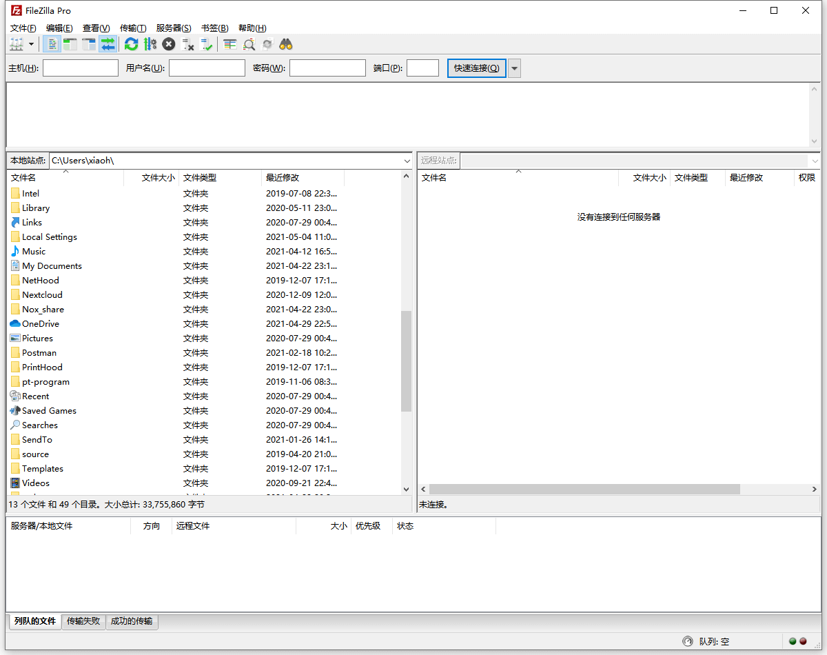FileZilla Free v3.68.1 免费开源的FTP软件，中文正式版