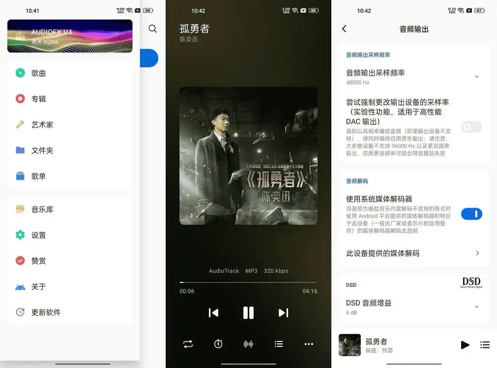 椒盐音乐 v10.2.5 改名Salt Player 纯净无广告的本地音乐播放器软件，支持多种音频格式