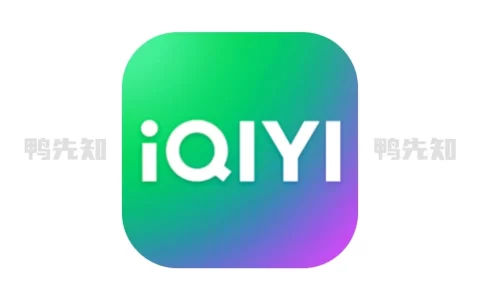 爱奇艺 v14.11.0 无广告，移除各种弹窗纯净版，极速版