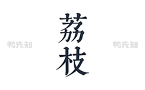 荔枝阅读 v1.6.2 在线获取超多阅读趣味资讯的优质平台
